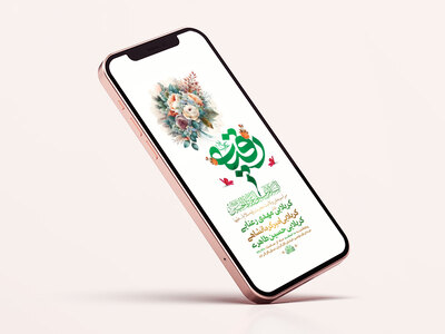 -طرح-لایه-باز-استوری-جشن-ولادت-حضرت-رقیه-س