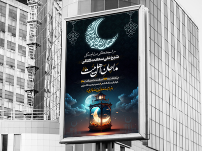 اطلاعیه-ماه-رمضان1402