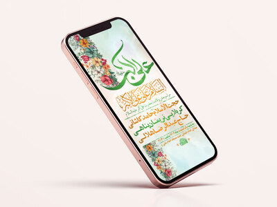 طرح-لایه-باز-استوری-جشن-ولادت-حضرت-علی-اکبر-ع