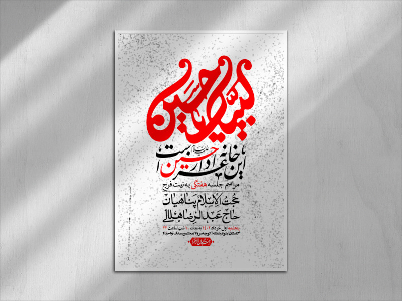 اطلاعیه-لایه-باز-هفتگی-