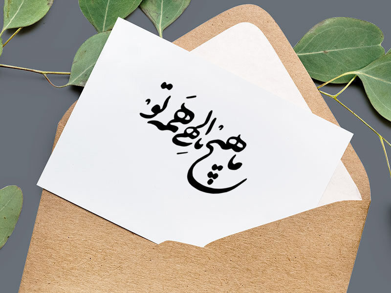 تایپوگرافی-ماه-رمضان-1403