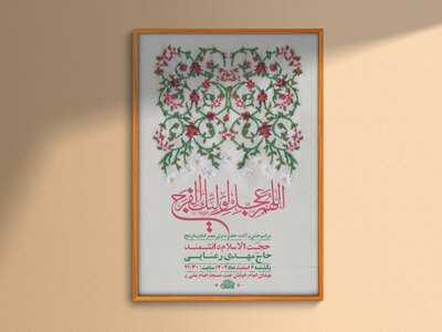 -طرح-لایه-باز-جشن-نیمه-شعبان-ولادت-امام-زمان-عج-+-استوری-