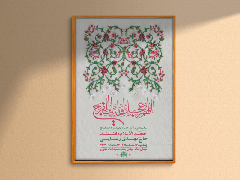 -طرح-لایه-باز-جشن-نیمه-شعبان-ولادت-امام-زمان-عج-+-استوری-