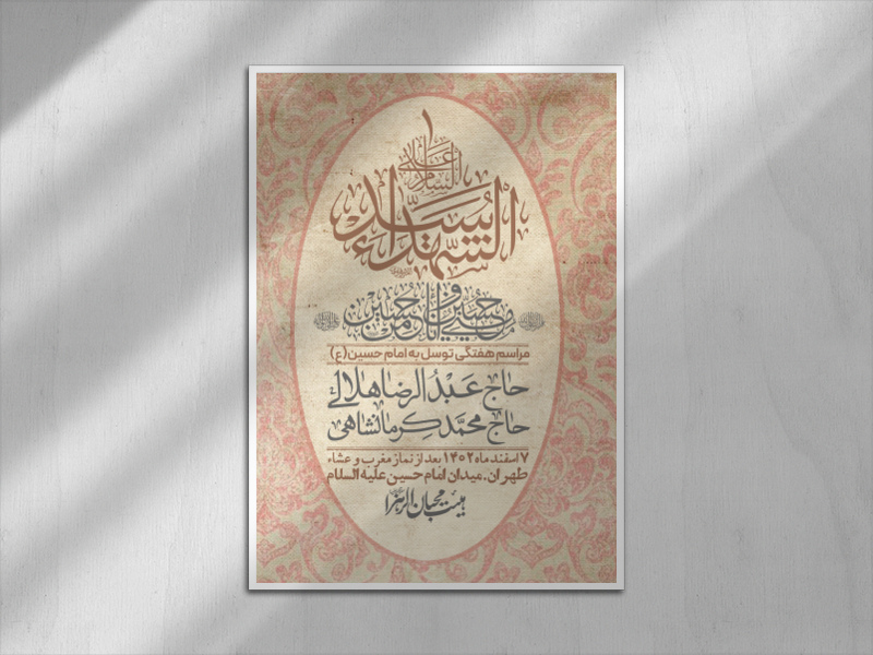 اطلاعیه-لایه-باز-هفتگی-+-استوری-فضای-مجازی