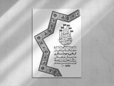 اطلاعیه-لایه-باز-هفتگی-+-استوری-فضای-مجازی