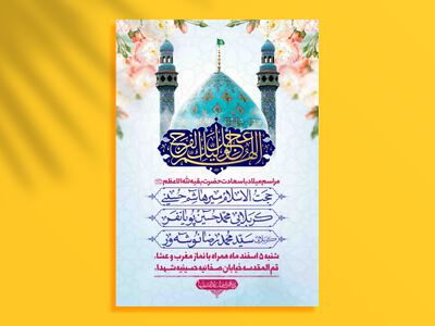 اطلاعیه-لایه-باز-ولادت-امام-زمان-علیه-السلام