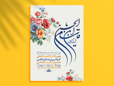 -طرح-لایه-باز-جشن-ولادت-حضرت-قاسم-ع-+-استوری-