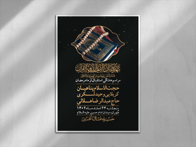 اطلاعیه-لایه-باز-هفتگی-+-استوری-فضای-مجازی