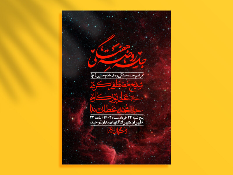 اطلاعیه-لایه-باز-هفتگی-+-استوری-فضای-مجازی