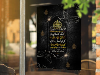 شهادت-امام-علی-و-شب-قدر