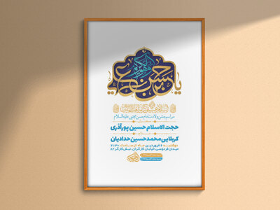 -طرح-لایه-باز-ولادت-امام-حسن-ع-+-استوری-