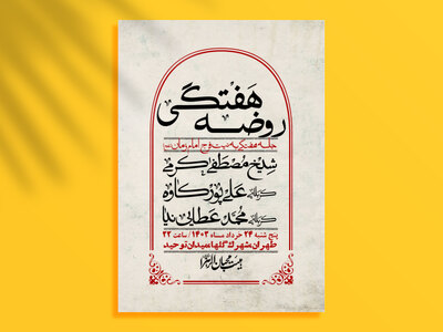 اطلاعیه-لایه-باز-هفتگی-+-استوری-فضای-مجازی