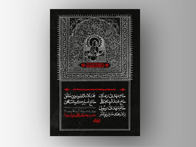 طرح-لایه-باز-روز-شهادت-امام-علی-علیه-السلام