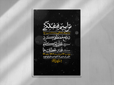 اطلاعیه-لایه-باز-هفتگی-+-استوری-فضای-مجازی