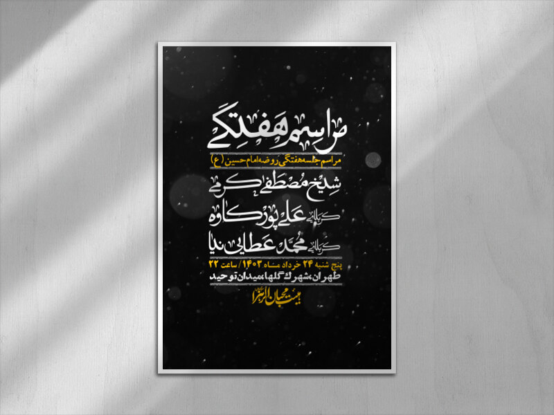 اطلاعیه-لایه-باز-هفتگی-+-استوری-فضای-مجازی