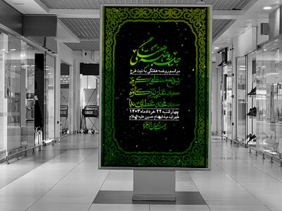 اطلاعیه-لایه-باز-هفتگی-+-استوری-فضای-مجازی