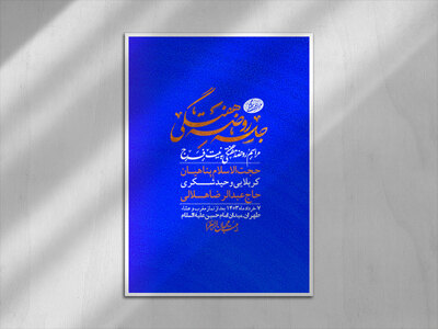 اطلاعیه-لایه-باز-هفتگی-+-استوری-فضای-مجازی