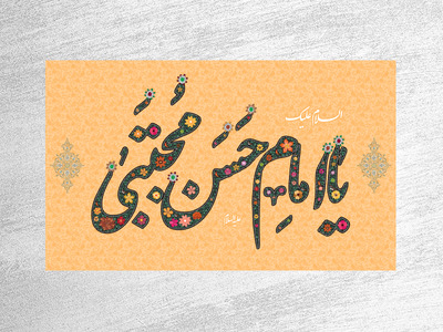 ولادت-امام-حسن-مجتبی-علیه-السلام