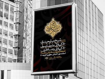 اطلاعیه-شهادت-امام-صادق-علیه-السلام