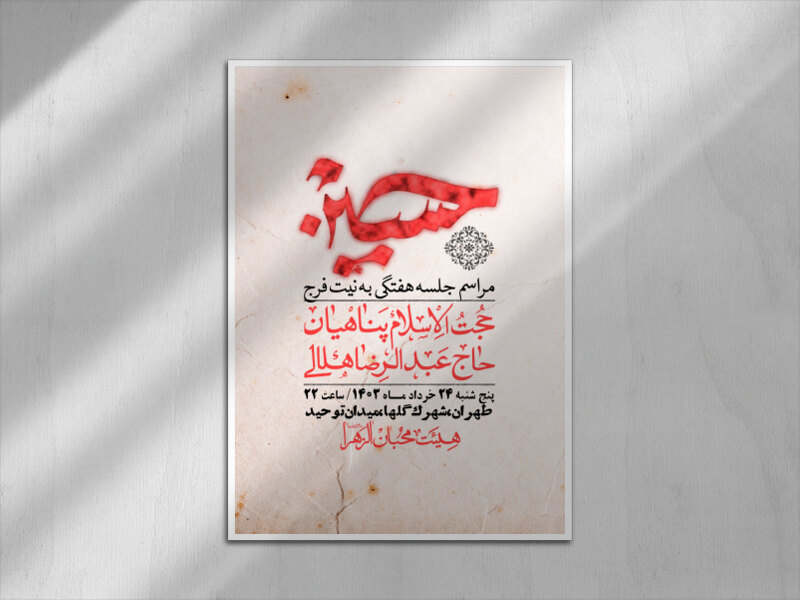 اطلاعیه-لایه-باز-هفتگی-+-استوری-فضای-مجازی