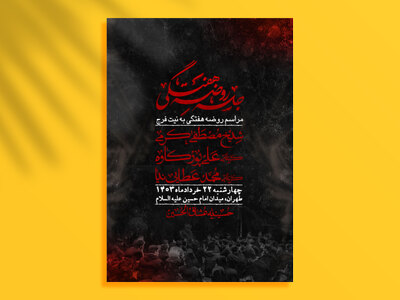 اطلاعیه-لایه-باز-هفتگی-+-استوری-فضای-مجازی