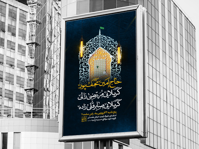 اطلاعیه-هفتگی-به-نیابت-از-امام-رضا-علیه-السلام