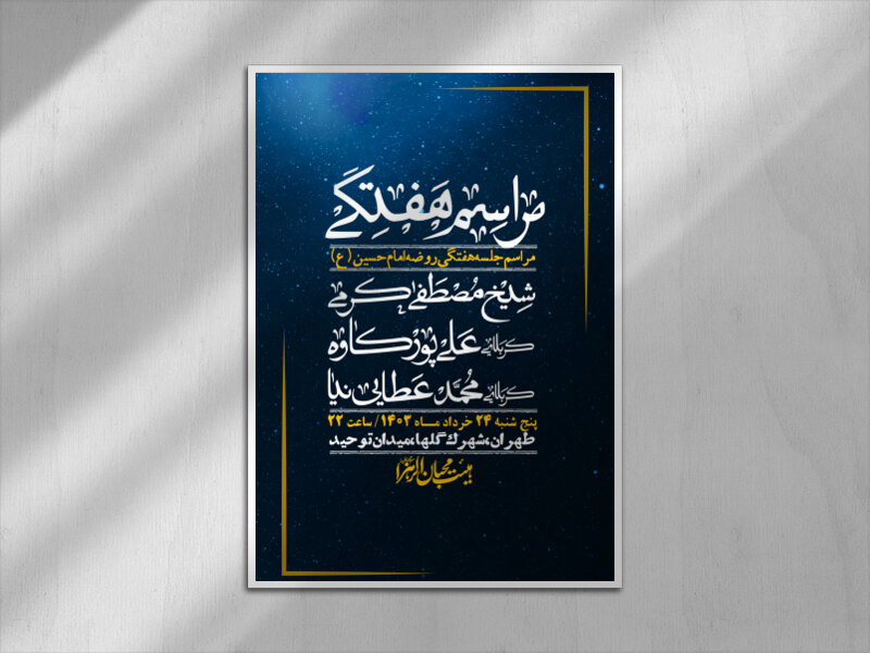 اطلاعیه-لایه-باز-هفتگی-+-استوری-فضای-مجازی