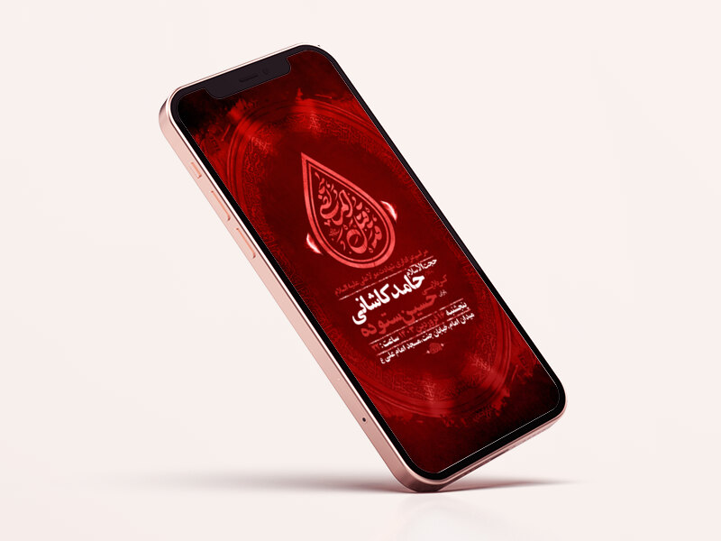 -طرح-لایه-باز-استوری-مراسم-عزاداری-شهادت-مولا-علی-ع