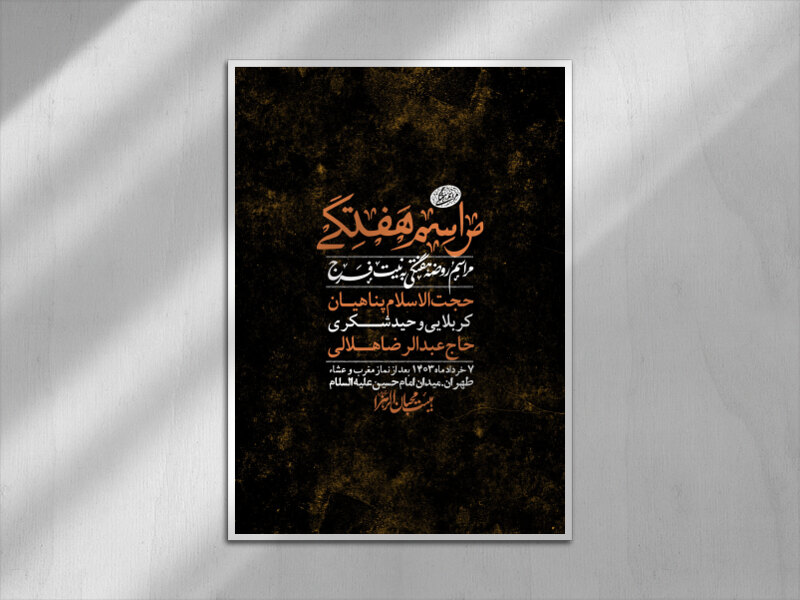 طرح-هفتگی-لایه-باز-