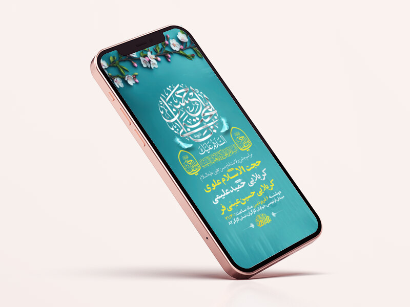 -طرح-لایه-باز-استوری-مراسم-ولادت-امام-حسن-مجتبی-ع