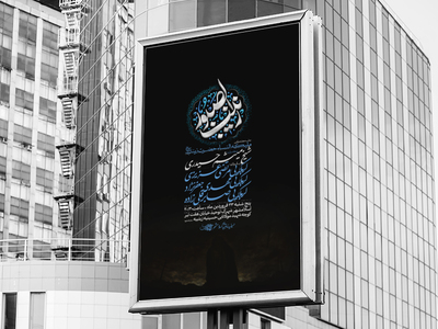 اطلاعیه-هفتگی-به-نیابت-از-حضرت-زینب-سلام-الله-علیها
