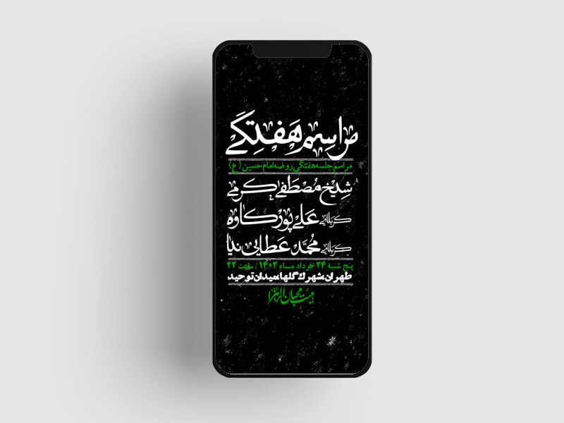 استوری-لایه-باز-هفتگی