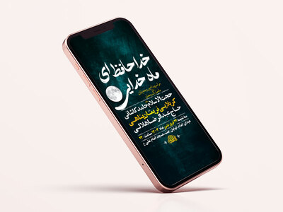 -طرح-لایه-باز-استوری-روضه-و-وداع-با-ماه-رمضان