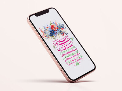 طرح-لایه-باز-استوری-ولادت-امام-رضا-ع