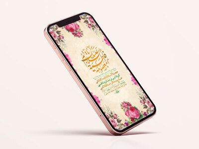 طرح-لایه-باز-استوری-ولادت-حضرت-معصومه-س