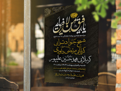 مراسم-هفتگی