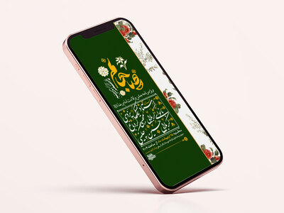 جشن-میلاد-امام-رضا(ع)-سایزاستوری