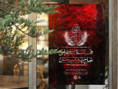 مراسم-هفتگی