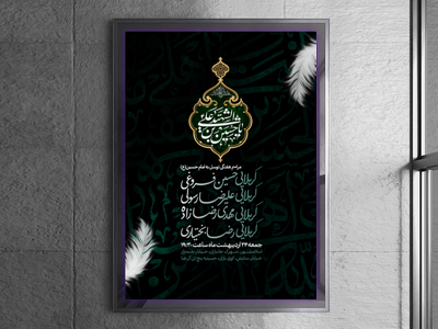 مراسم-هفتگی-توسل-به-امام-حسین-(ع)