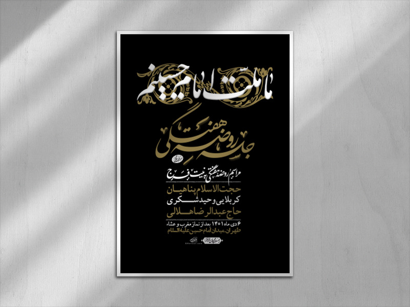 اطلاعیه-لایه-باز-هفتگی-+-استوری-فضای-مجازی