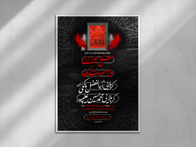 مراسم-هفتگی