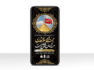 طرح-لایه-باز-مراسم-هفتگی