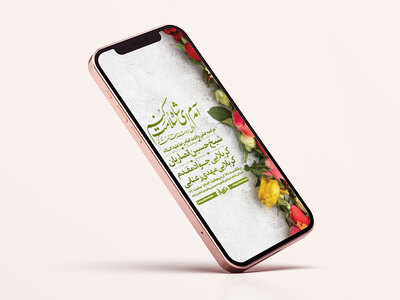 طرح-لایه-باز-جشن-ولادت-امام-رضا-ع