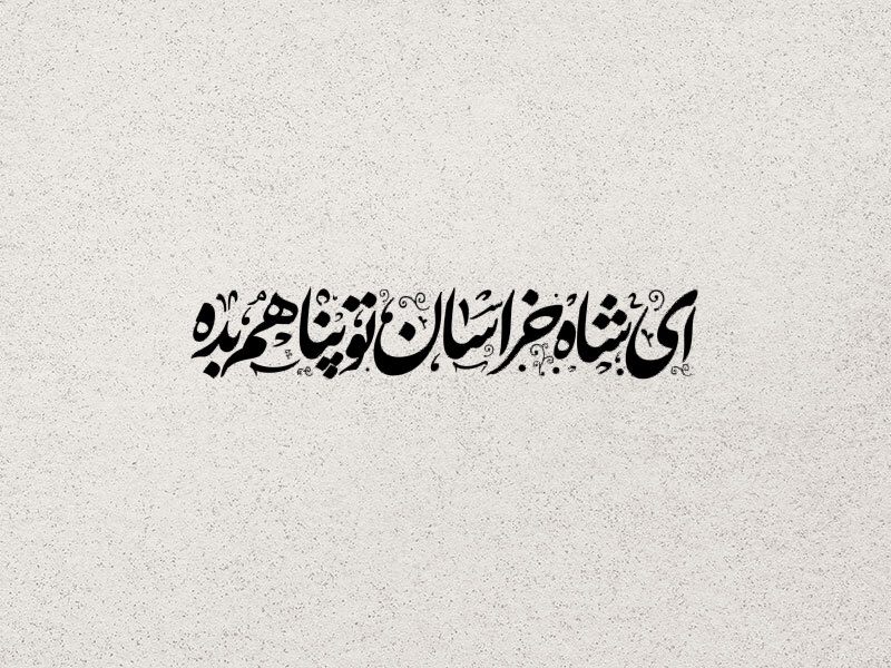 تایپوگرافی-