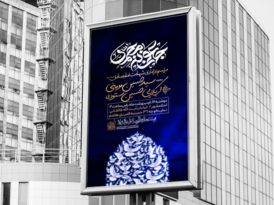 اطلاعیه-شهادت-امام-صادق-علیه-السلام