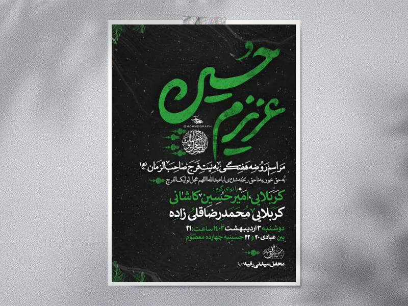 اطلاعیه-هفتگی-+-تایپوگرافی