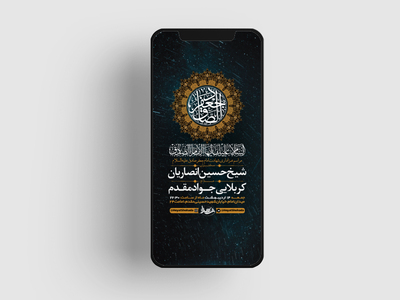 طرح-لایه-باز-مراسم-شهادت-امام-جعفر-صادق-ع