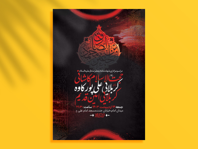 -طرح-لایه-باز-شهادت-امام-جعفر-صادق-ع-+-استوری-