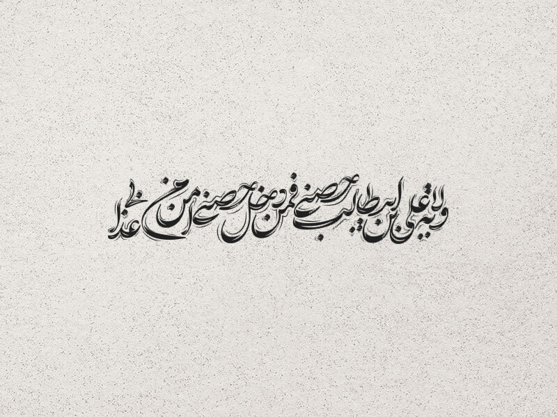 تایپو-انیرالمومنین-امام-علی