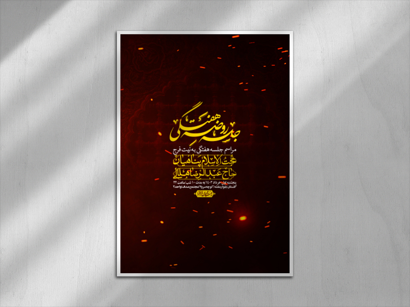 اطلاعیه-لایه-باز-هفتگی-+-استوری-فضای-مجازی
